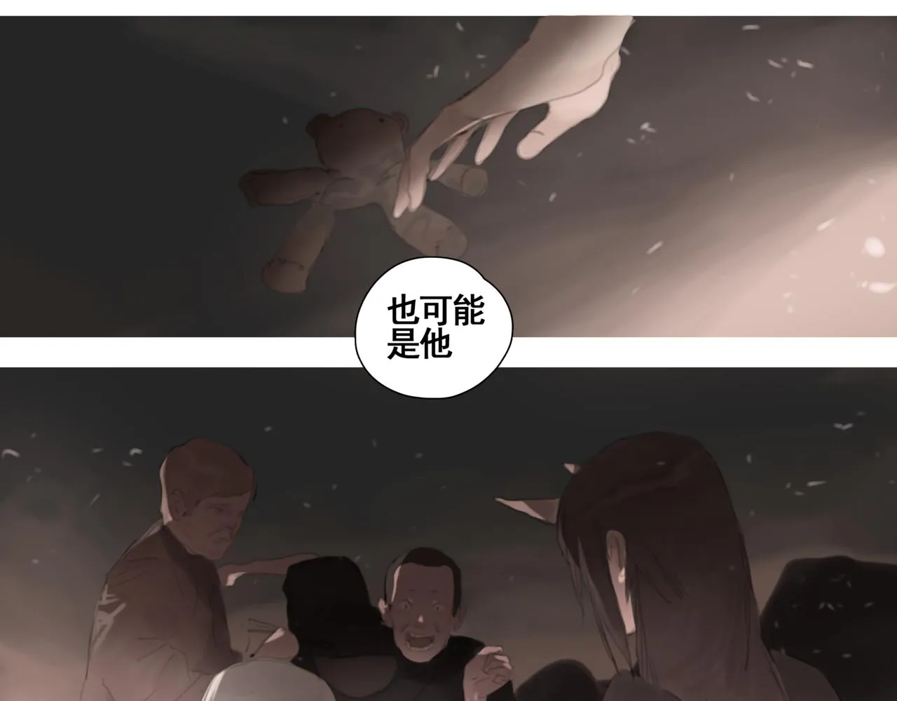 第四话 出发 第44页