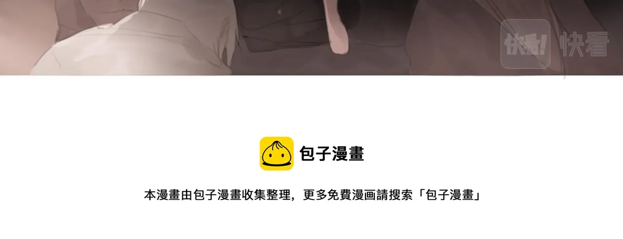 第四话 出发 第45页