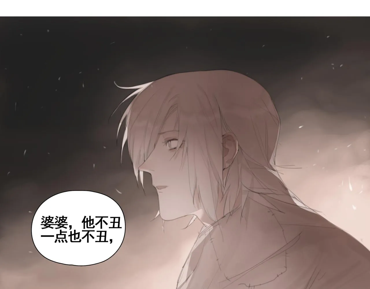 第四话 出发 第47页