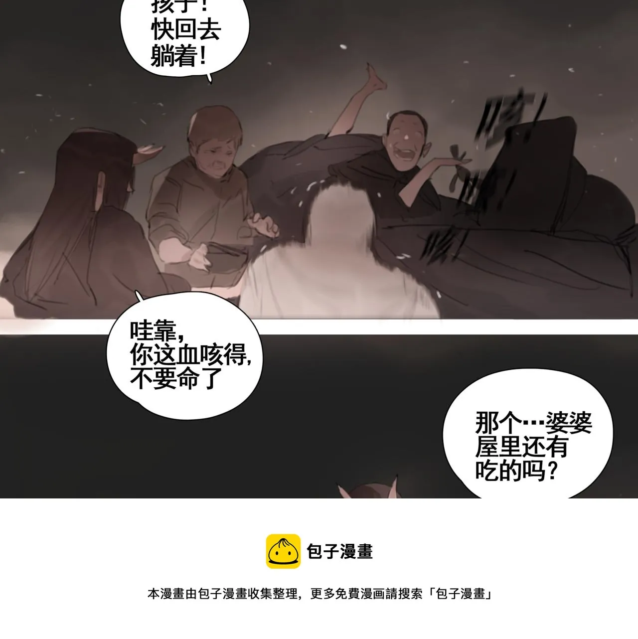 第四话 出发 第49页