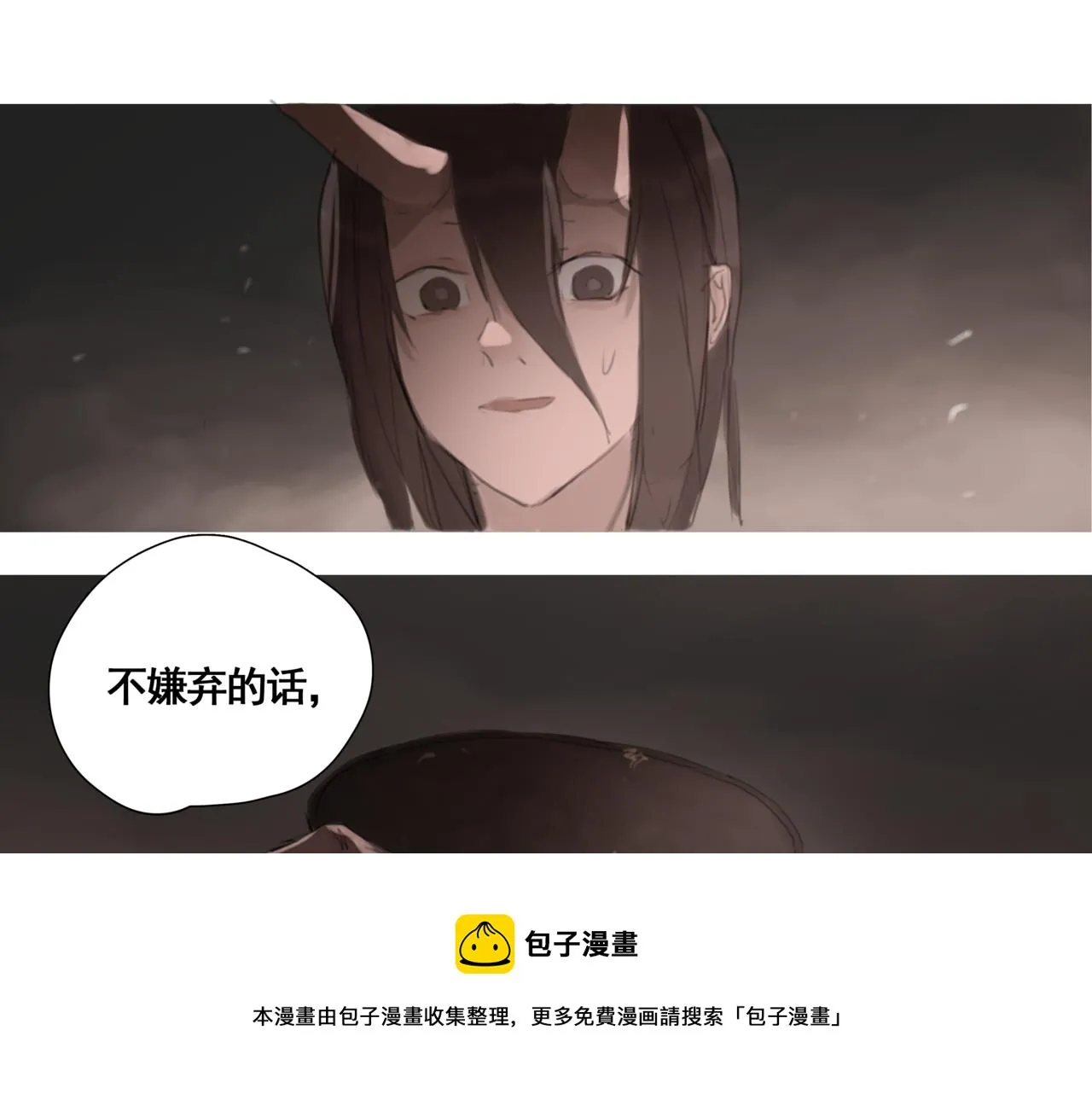 第四话 出发 第53页