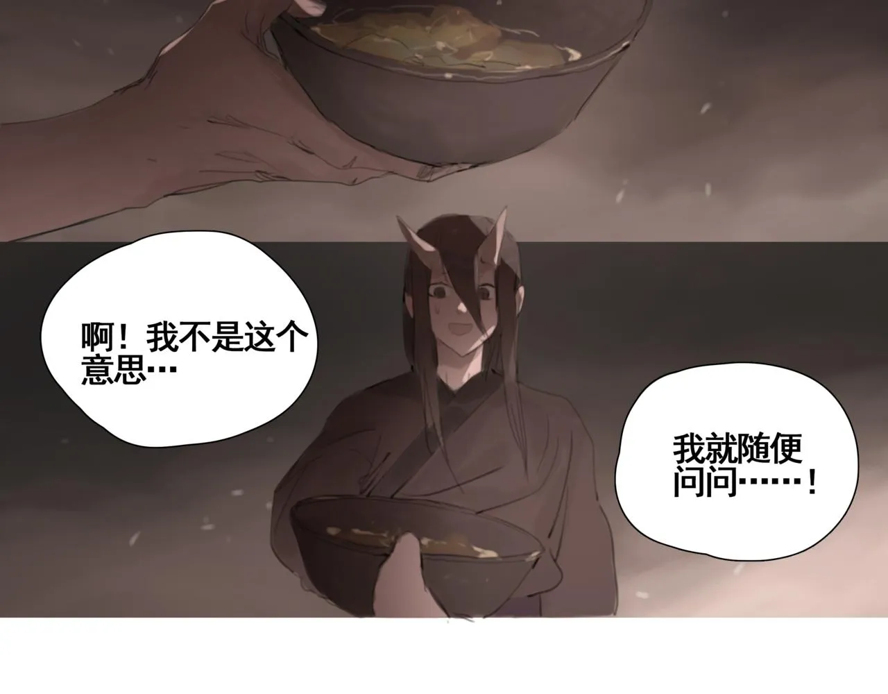 第四话 出发 第54页