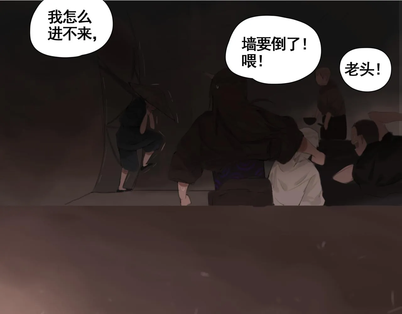 第四话 出发 第58页