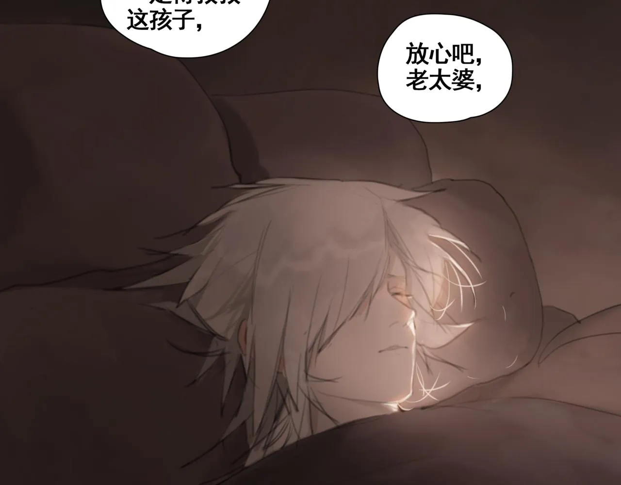 第四话 出发 第62页
