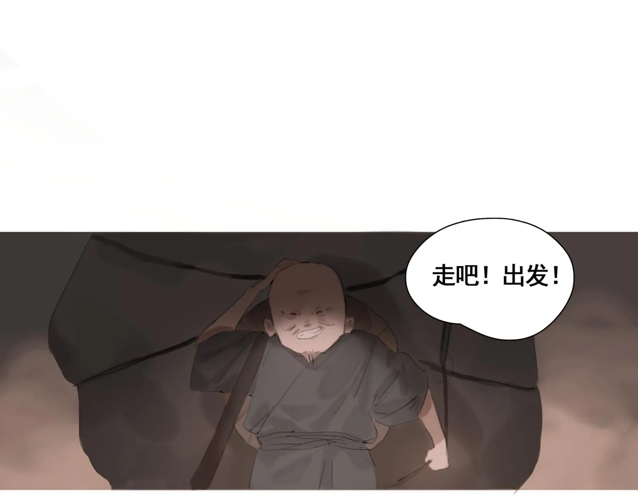 第四话 出发 第64页