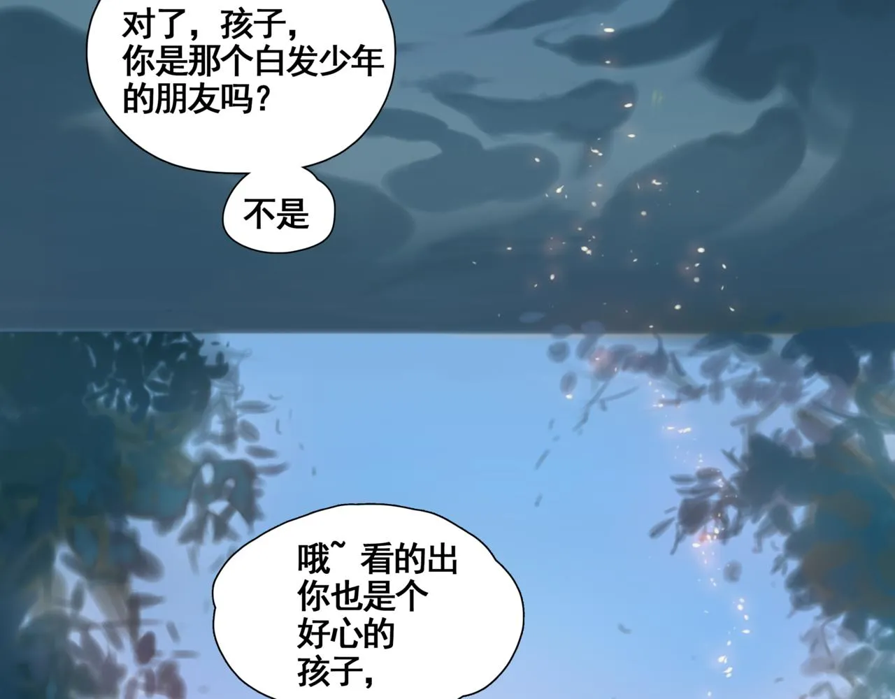 第四话 出发 第70页