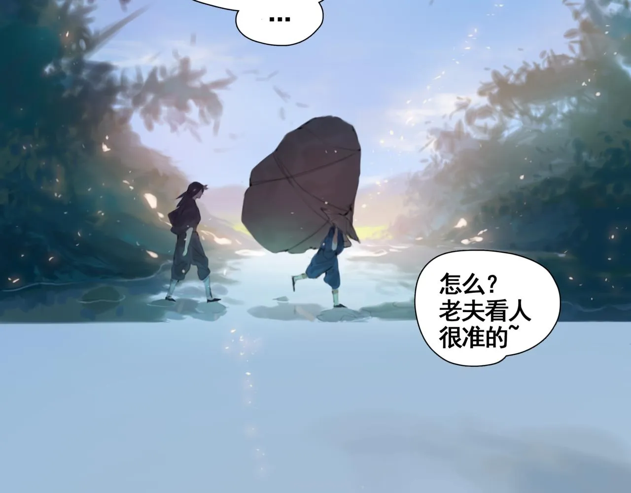 第四话 出发 第71页