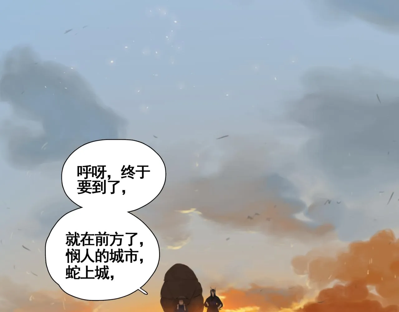 第四话 出发 第72页
