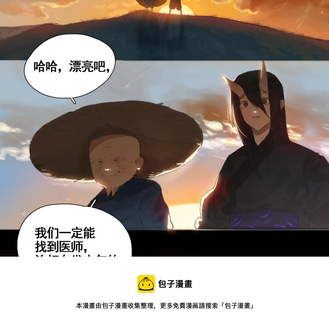 第四话 出发 第73页