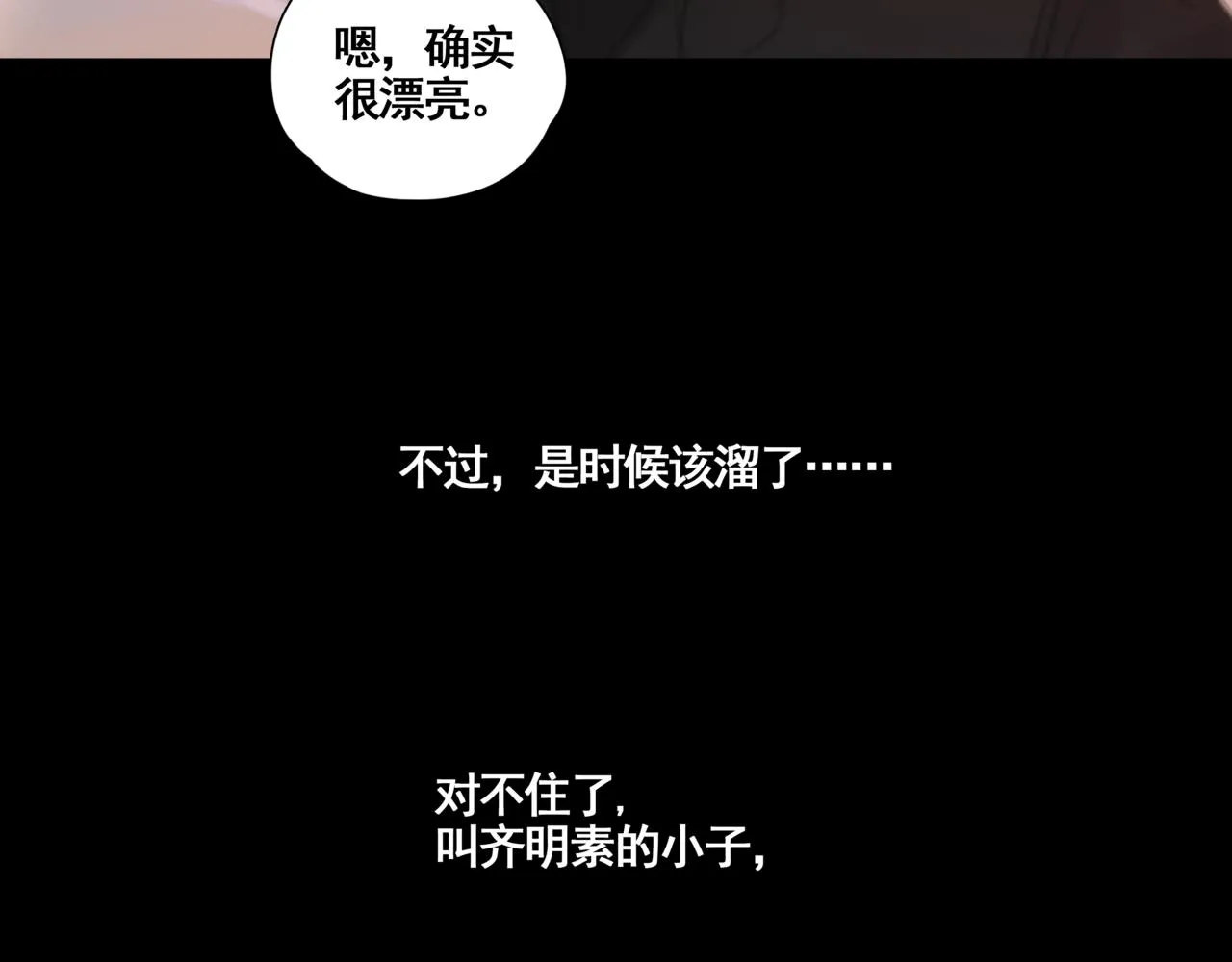 第四话 出发 第75页