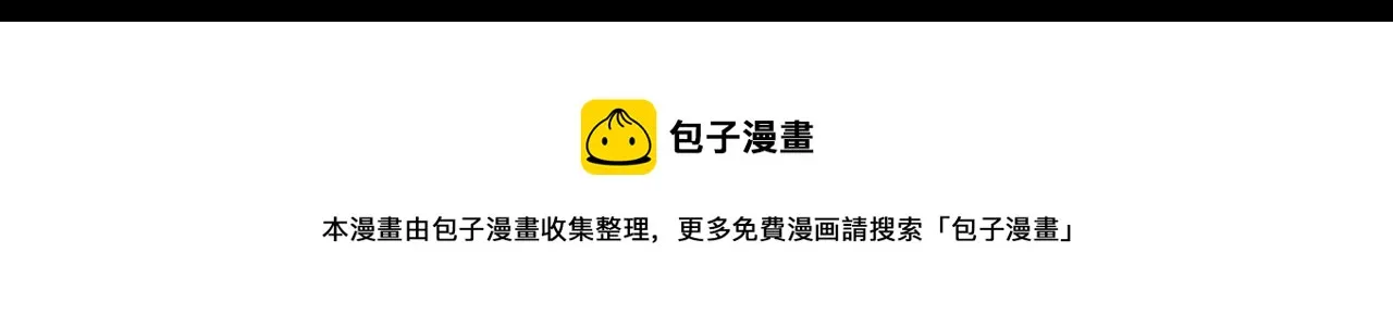 第四话 出发 第76页