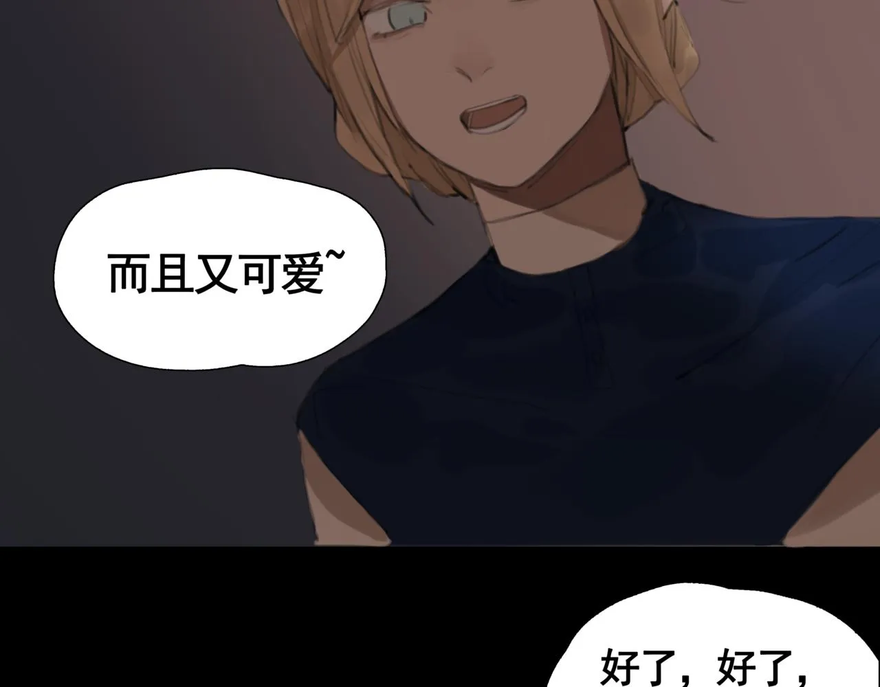 第三话 晴天 第7页