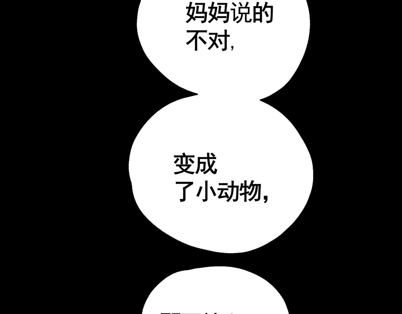 第三话 晴天 第11页