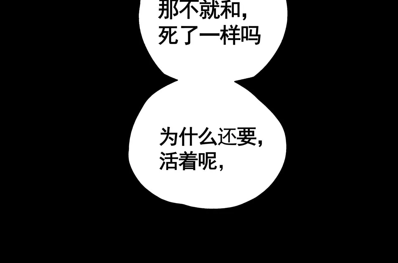 第三话 晴天 第12页