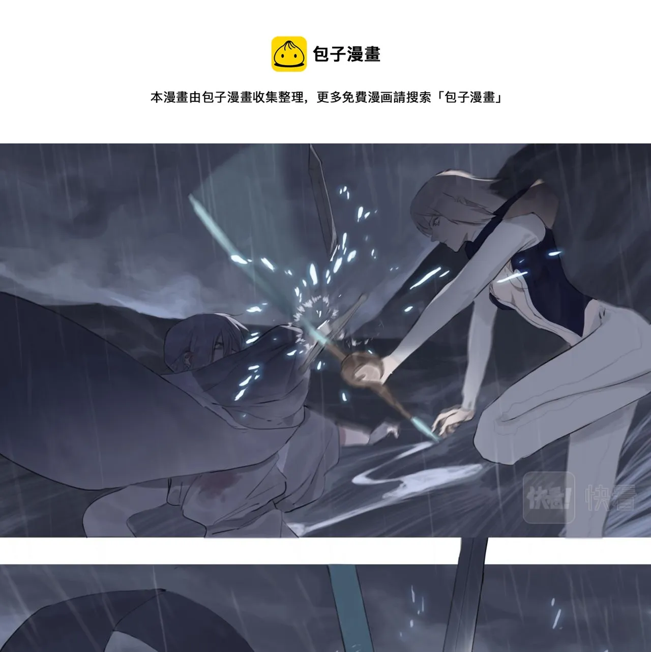 第三话 晴天 第13页