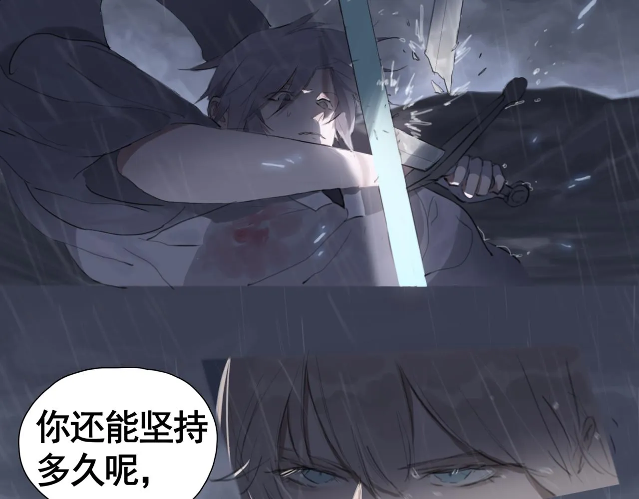 第三话 晴天 第14页