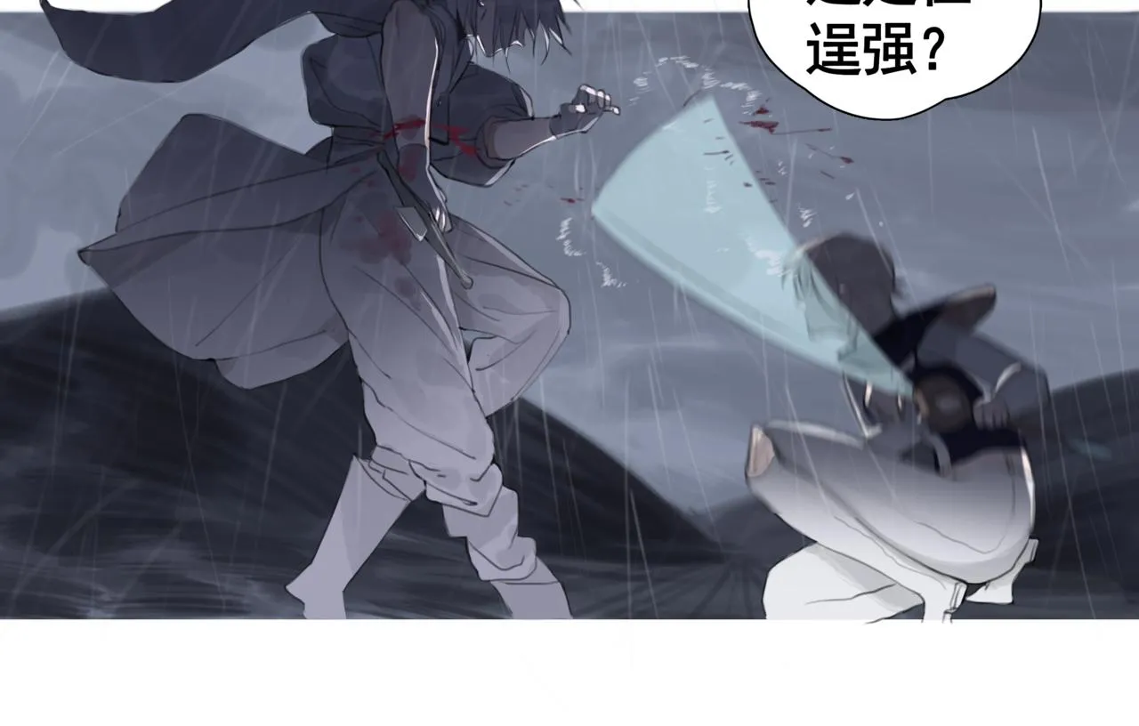 第三话 晴天 第16页
