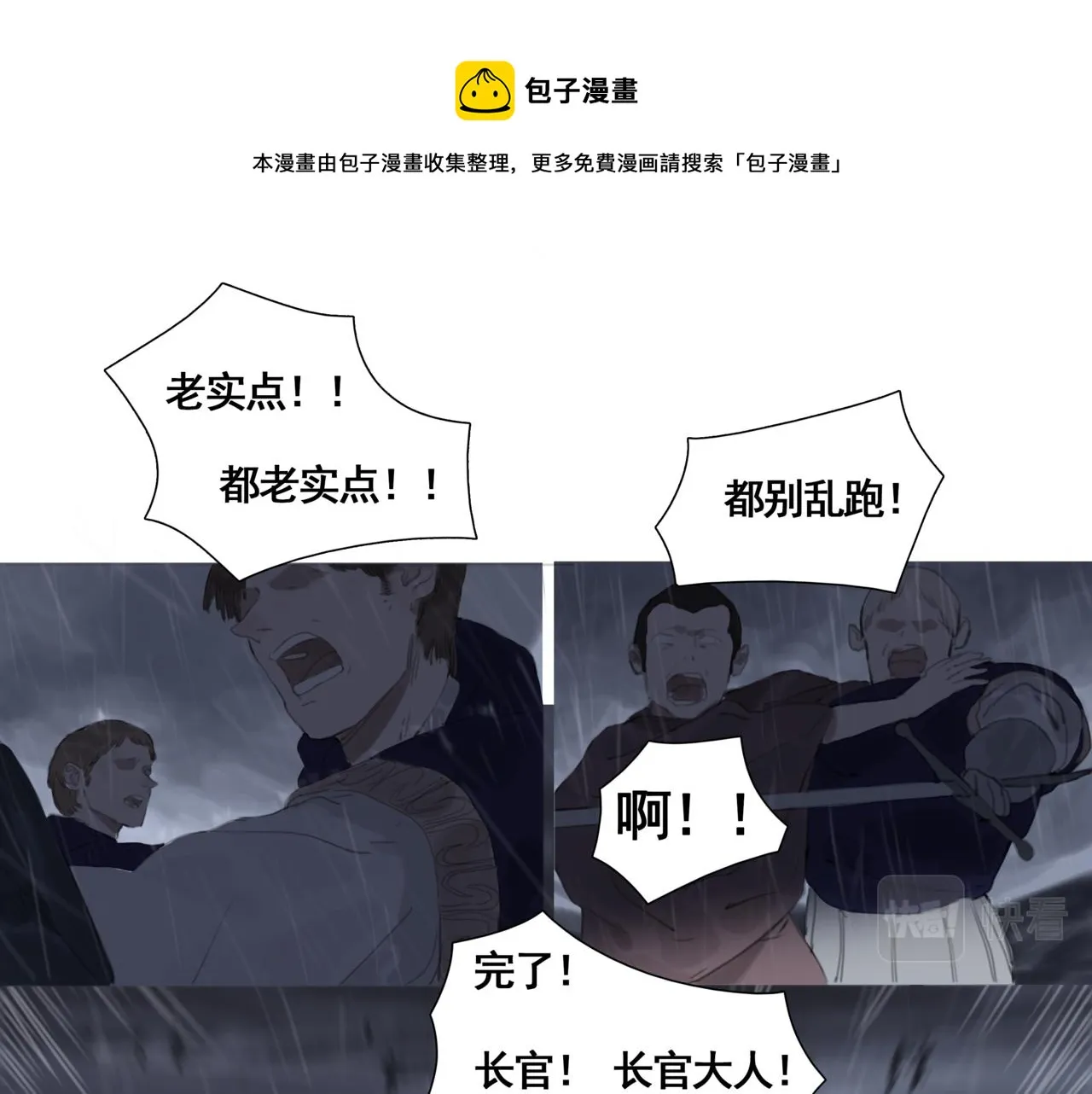 第三话 晴天 第17页