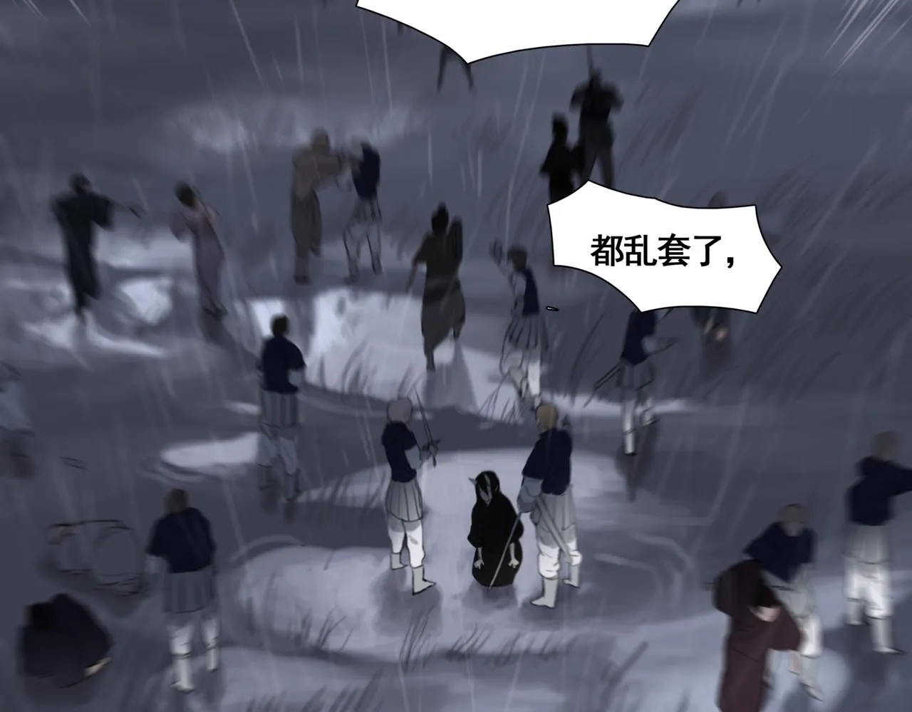 第三话 晴天 第18页
