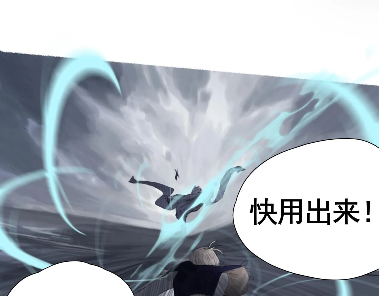 第三话 晴天 第32页