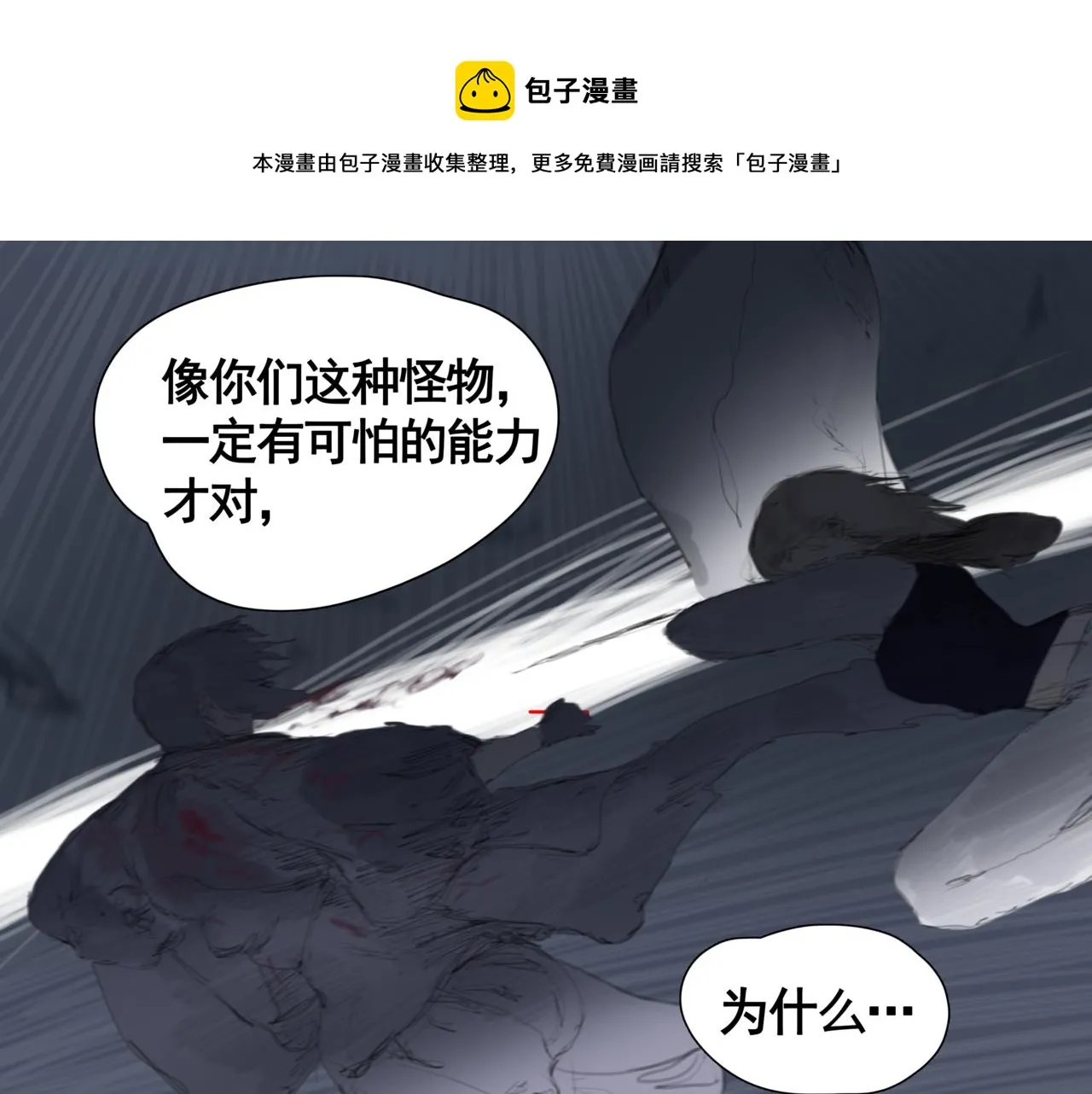 第三话 晴天 第37页