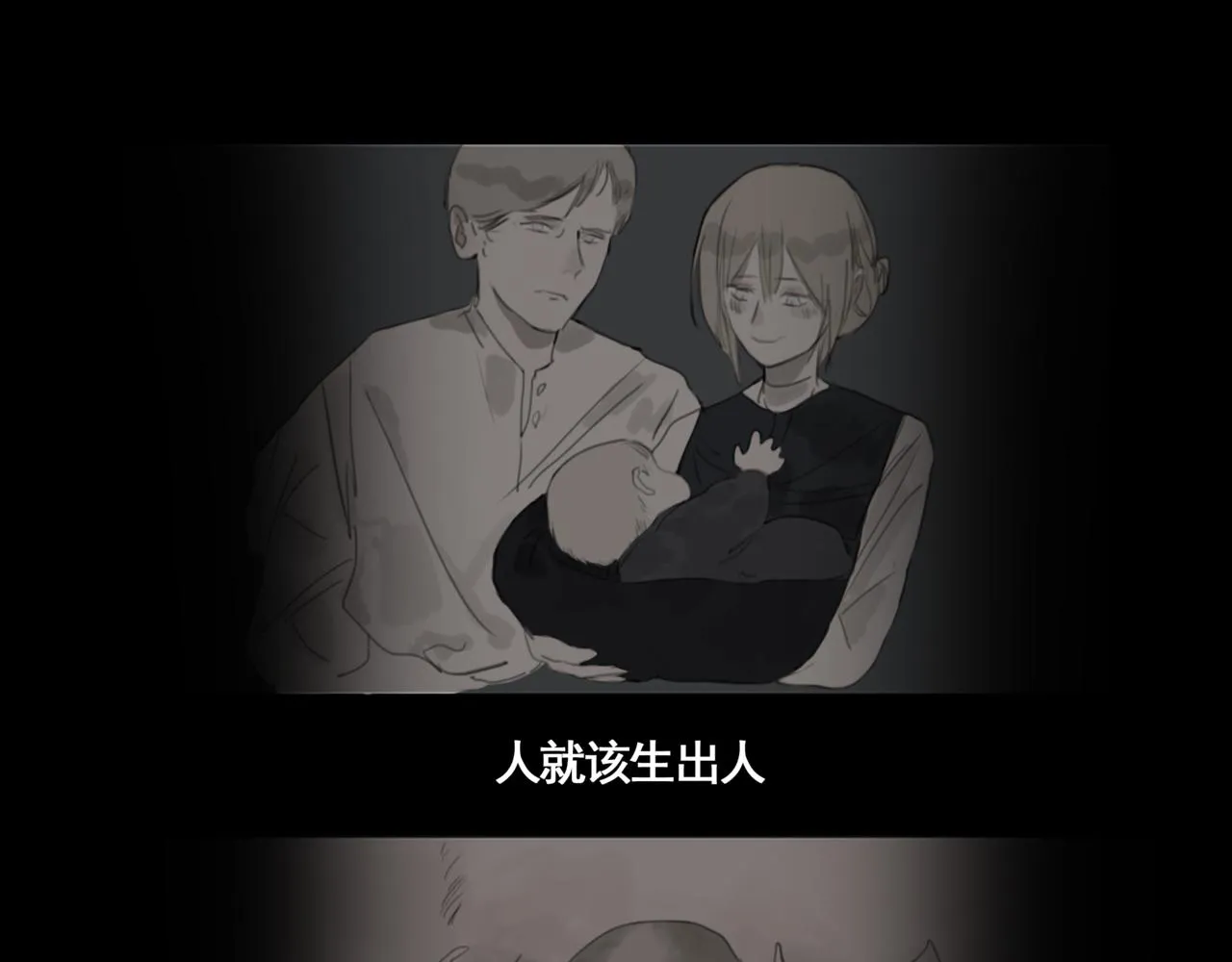第三话 晴天 第39页