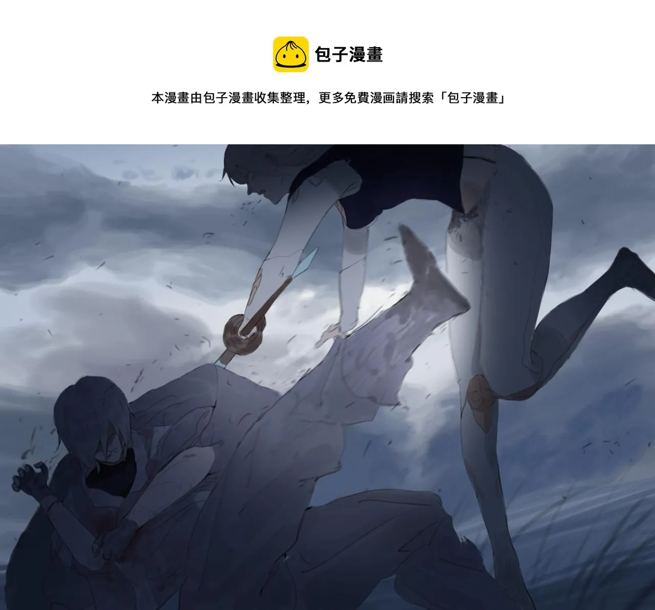 第三话 晴天 第45页