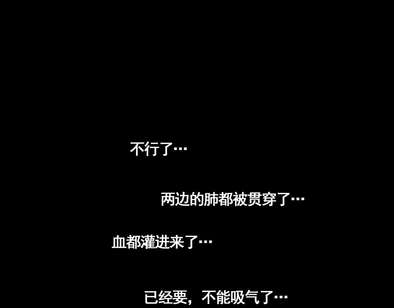 第三话 晴天 第46页