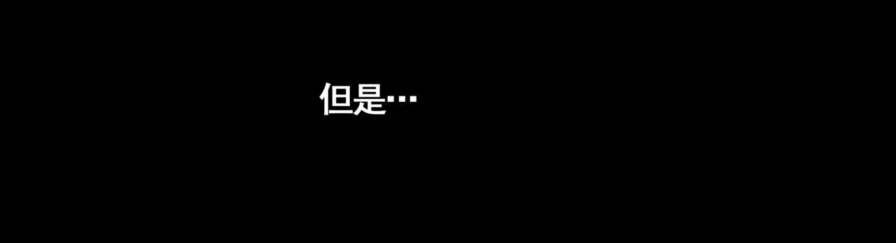 第三话 晴天 第47页