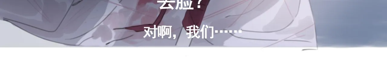 第三话 晴天 第52页