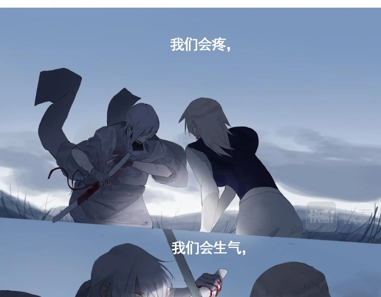 第三话 晴天 第54页