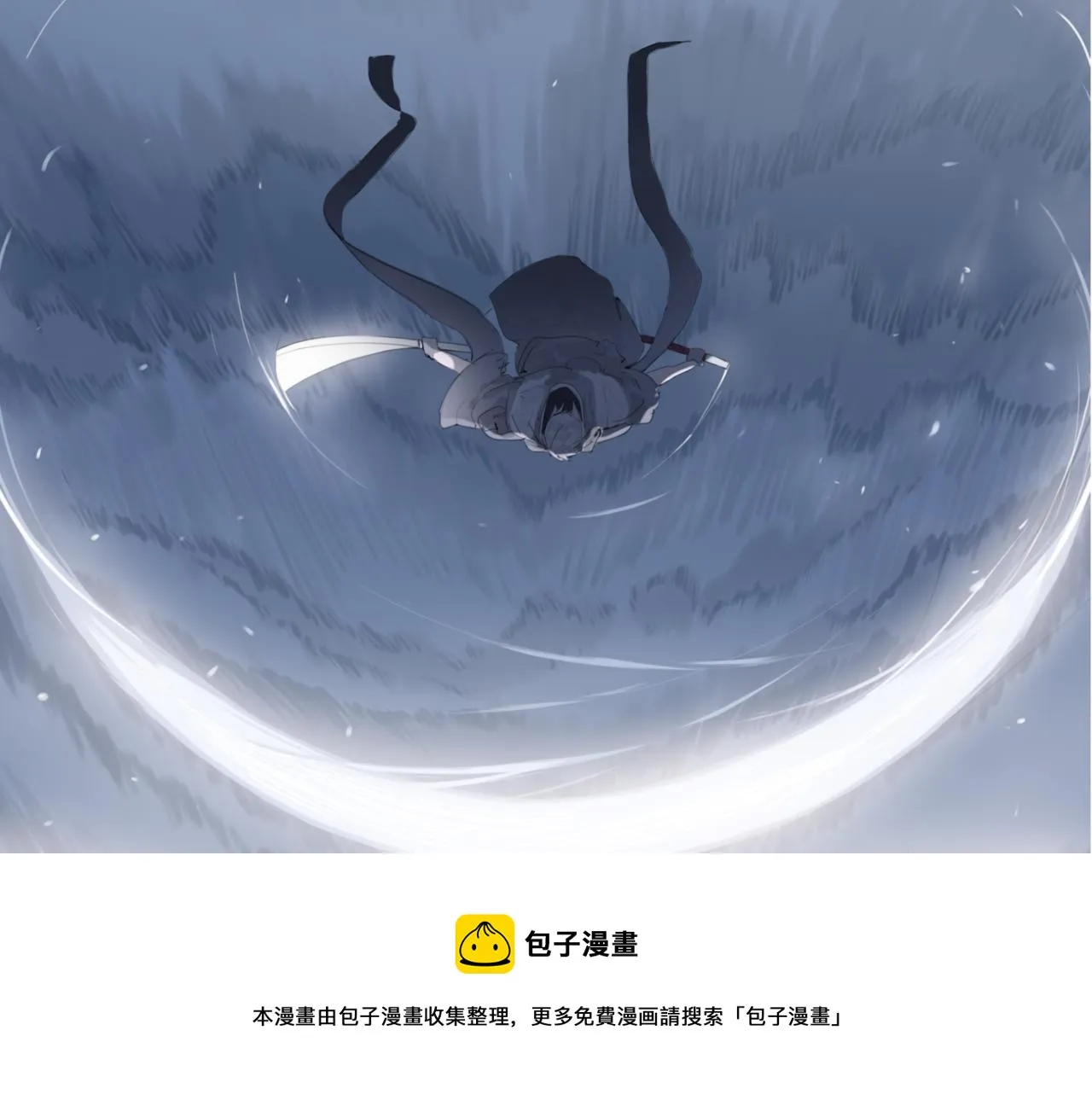 第三话 晴天 第57页