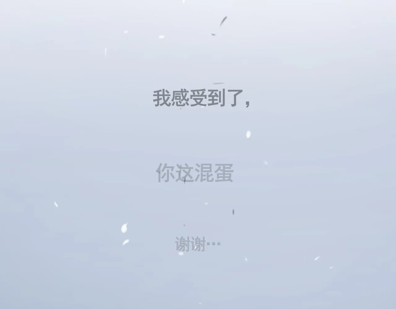 第三话 晴天 第62页