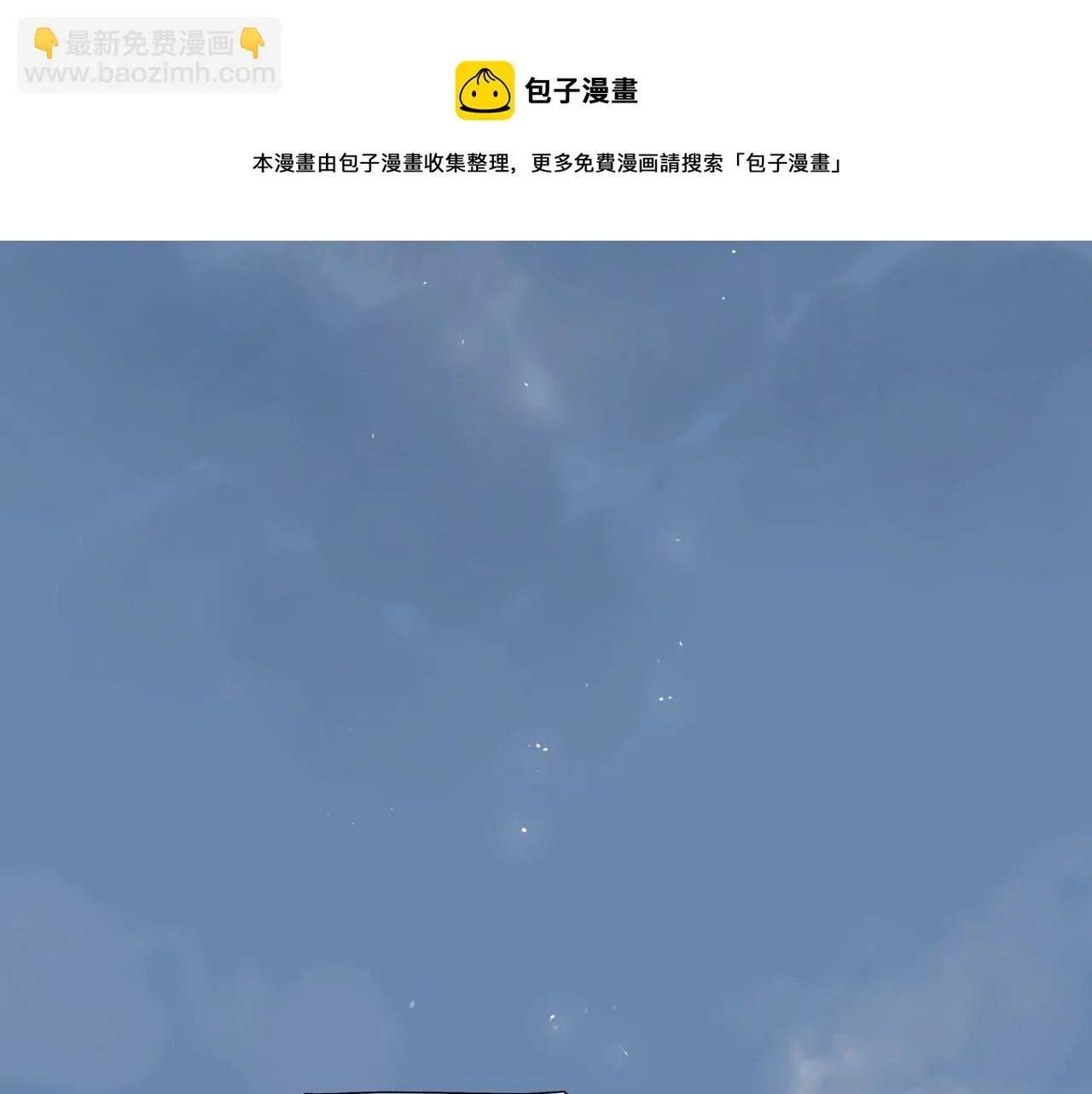 第三话 晴天 第65页