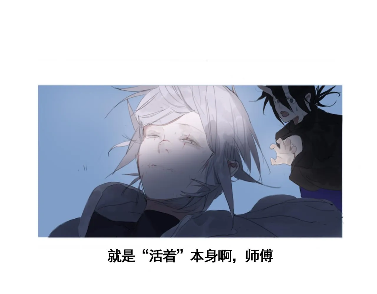 第三话 晴天 第68页