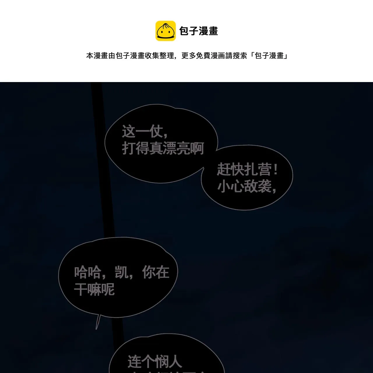 第二话 顺从 第1页