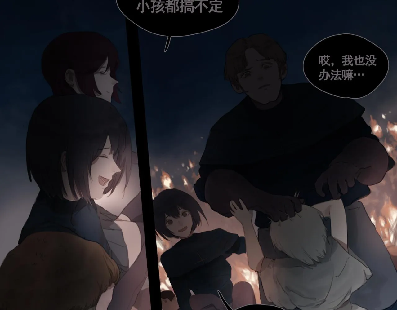 第二话 顺从 第2页