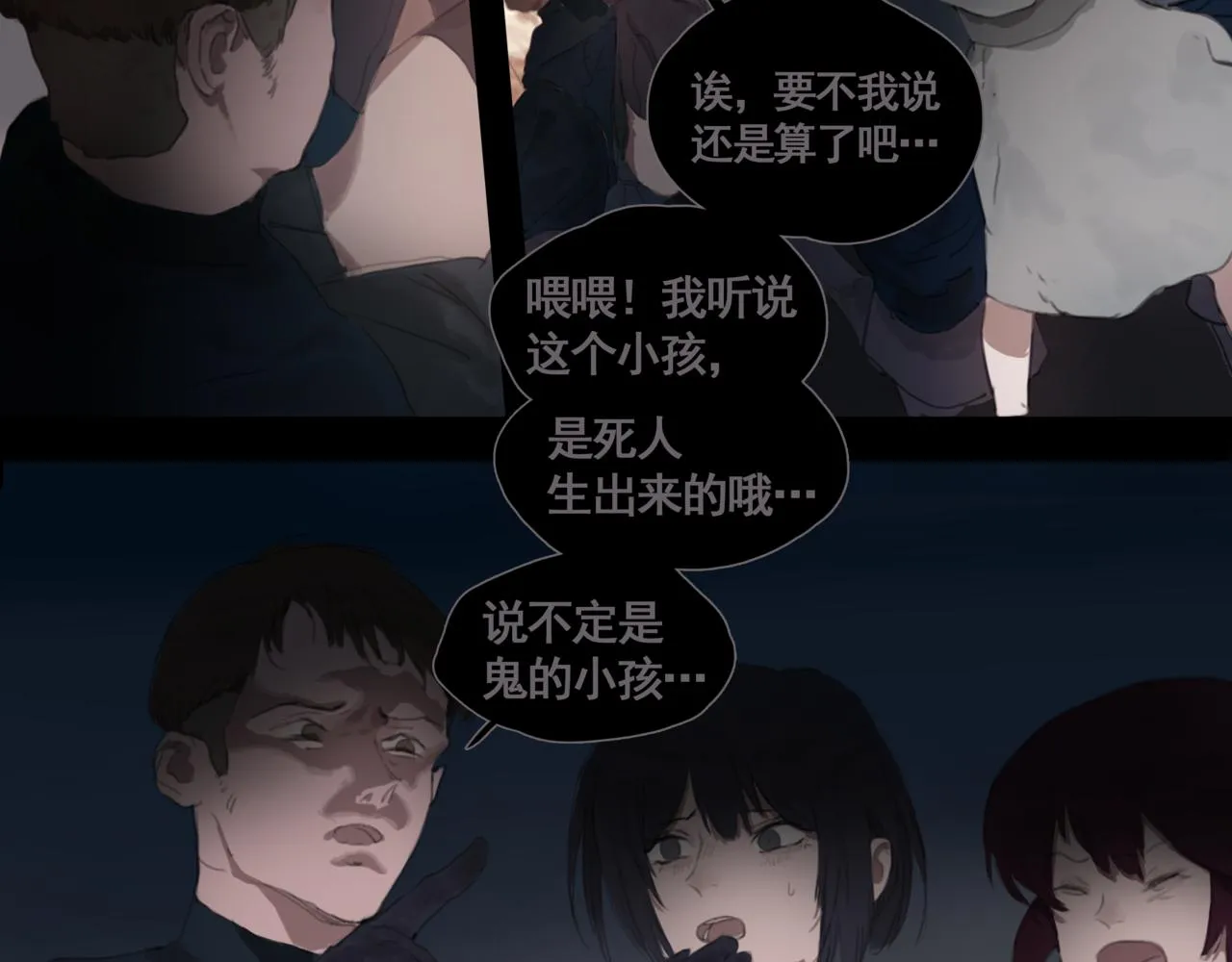 第二话 顺从 第3页