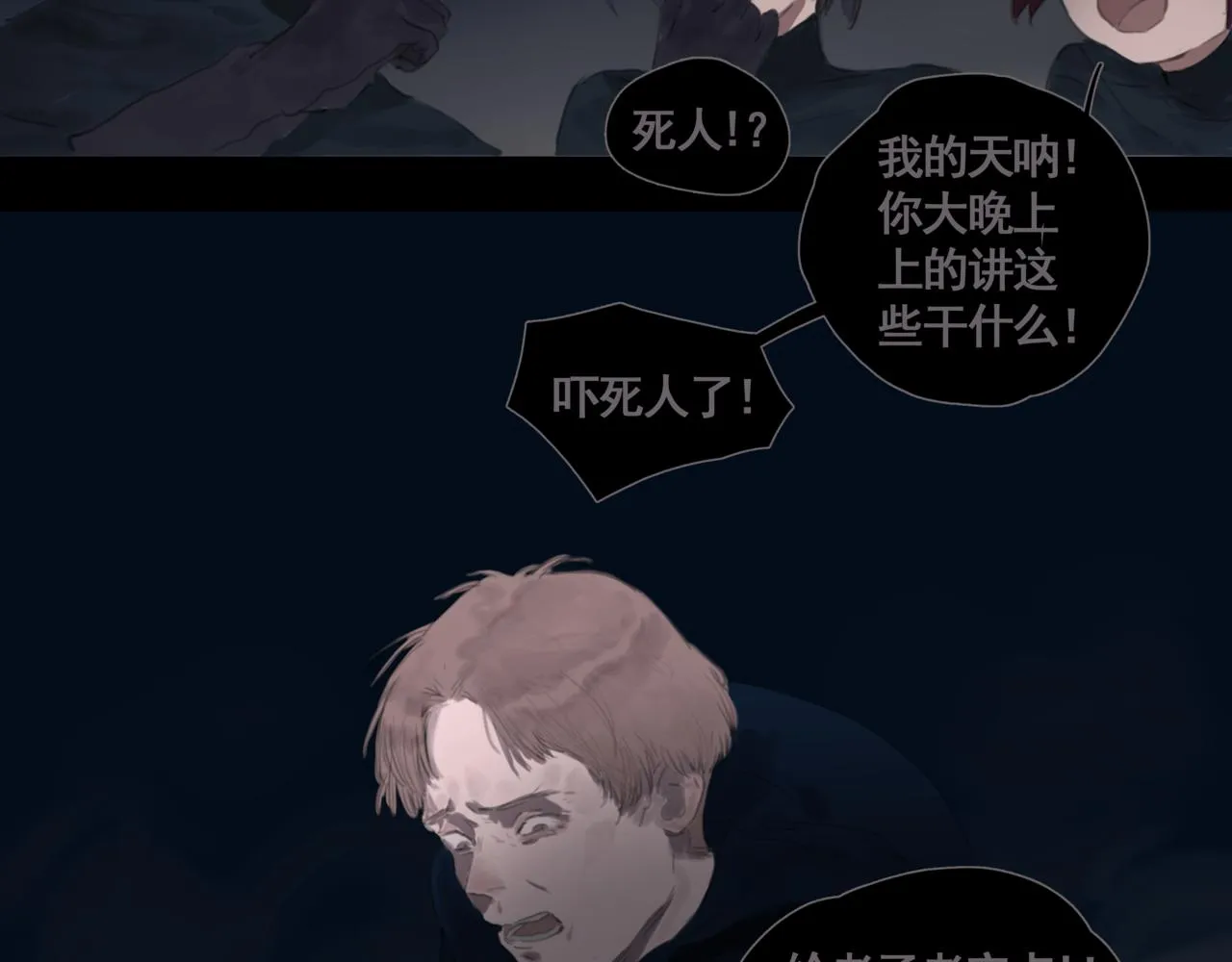 第二话 顺从 第4页