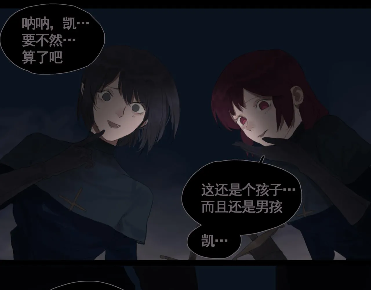 第二话 顺从 第7页