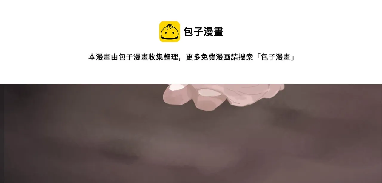 第二话 顺从 第13页