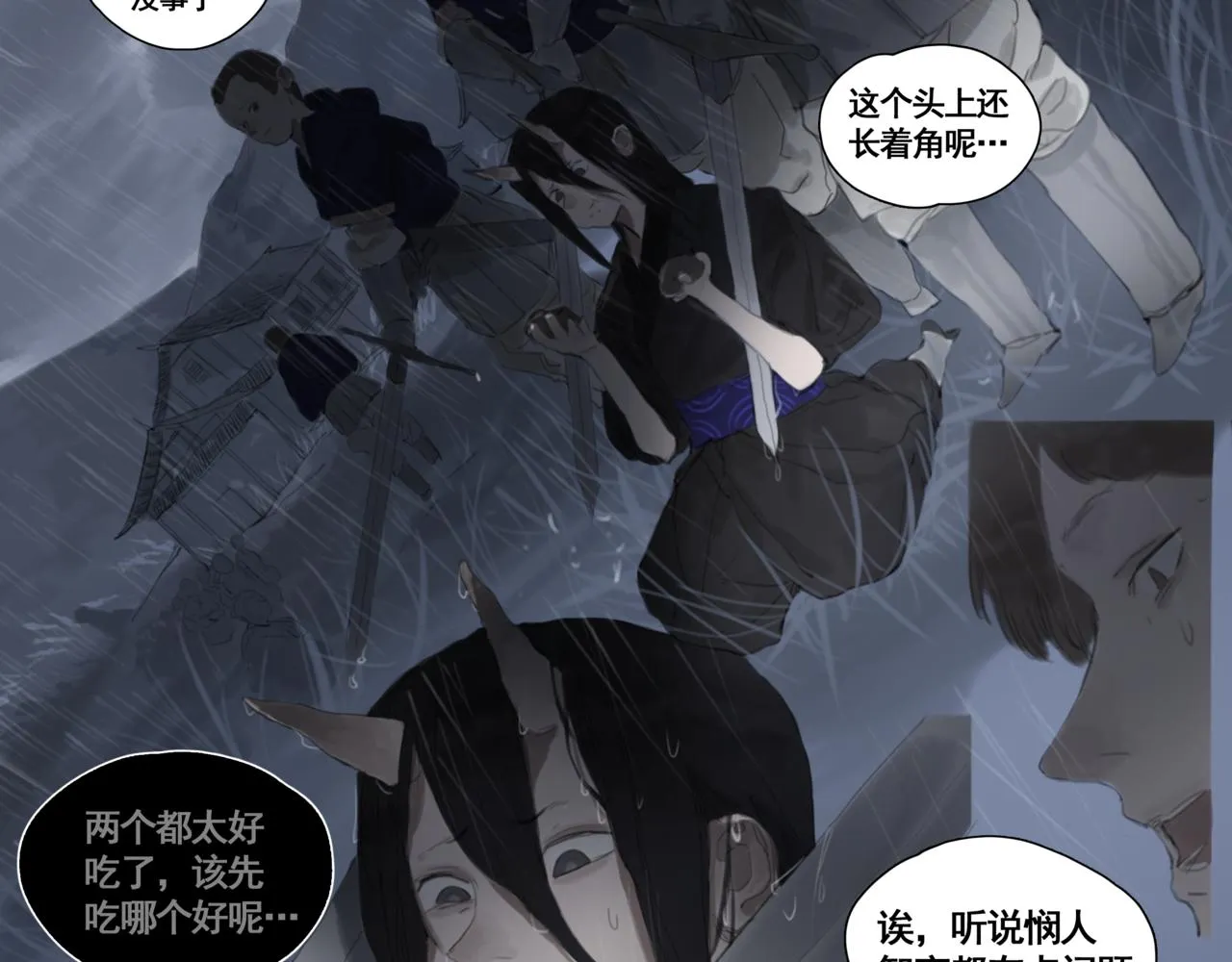 第二话 顺从 第19页