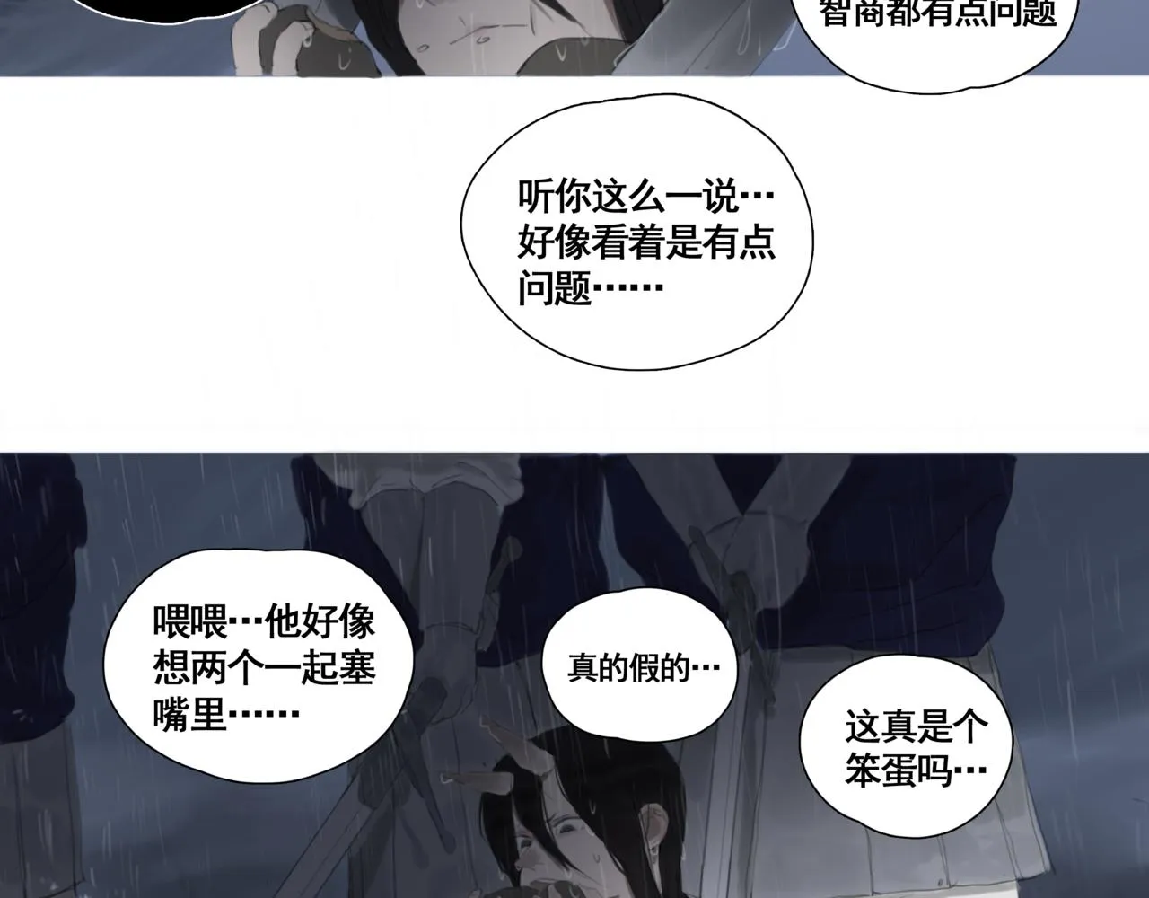 第二话 顺从 第20页