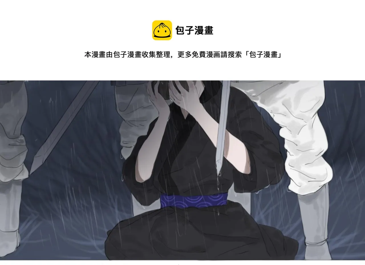 第二话 顺从 第21页