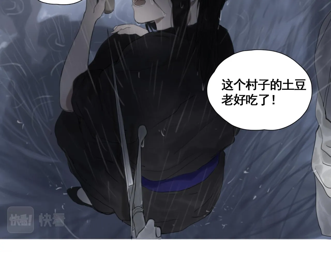 第二话 顺从 第24页