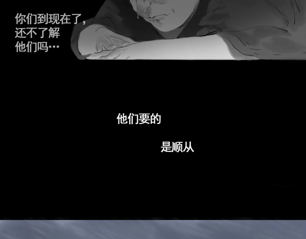 第二话 顺从 第30页