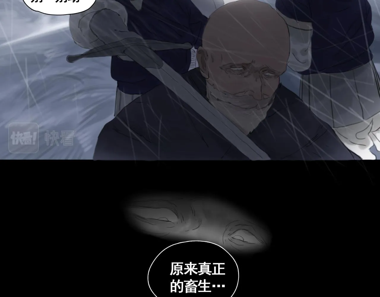 第二话 顺从 第32页