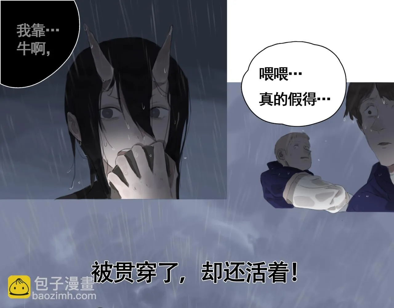 第二话 顺从 第35页