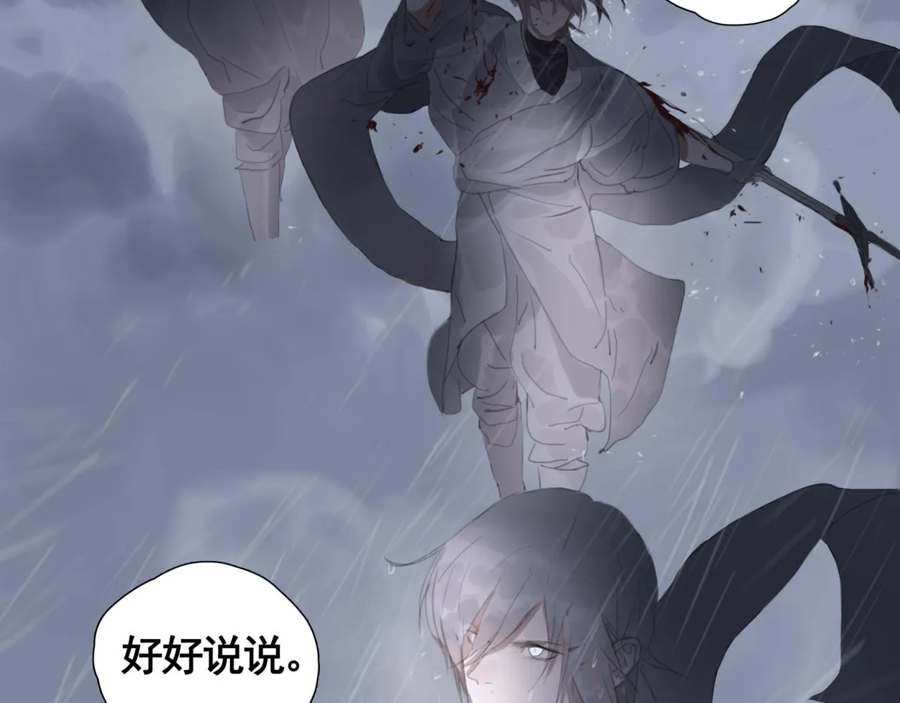 第二话 顺从 第38页
