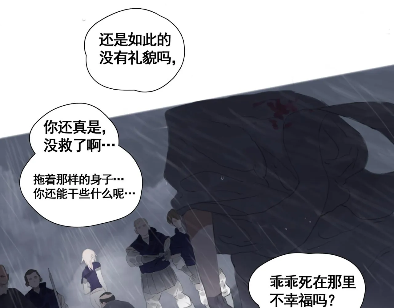 第二话 顺从 第40页